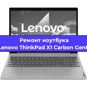 Чистка от пыли и замена термопасты на ноутбуке Lenovo ThinkPad X1 Carbon Gen8 в Самаре